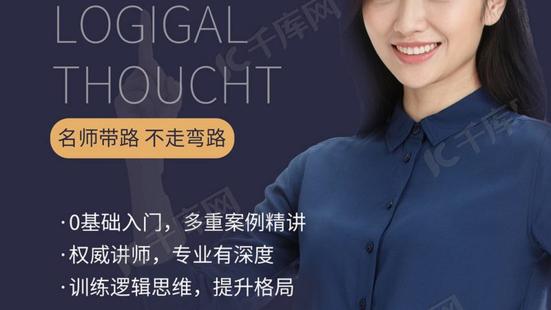 专科考研培训老师资质：揭秘背后的专业与责任