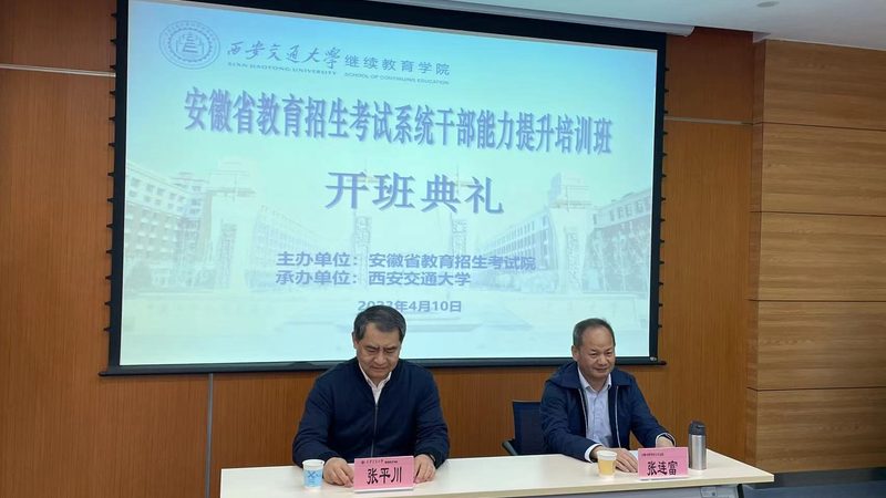 成人远程教育，解锁你的学习新方式